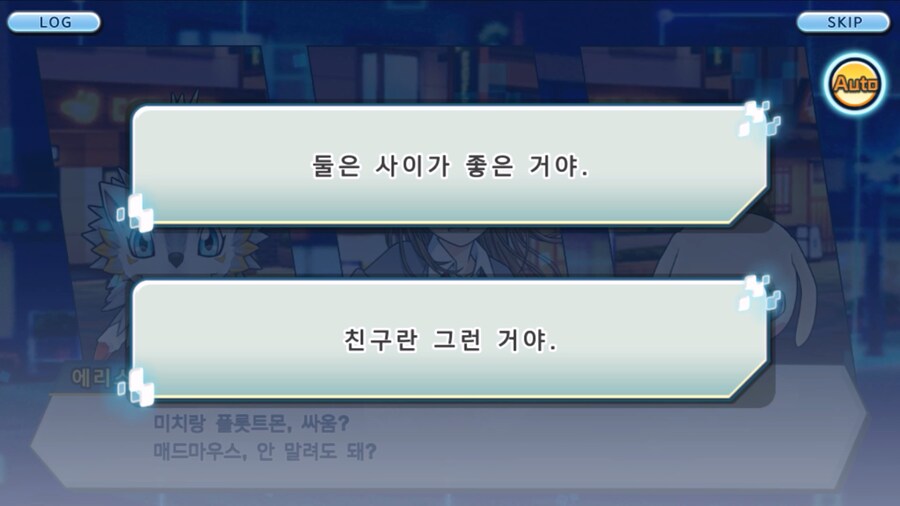 시즌 1 - 9장 : 유령을 무찌르자! 우정 진화, 가트몬!_106.jpg