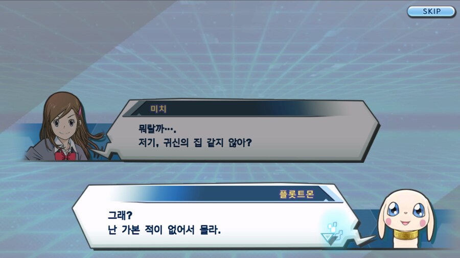 시즌 1 - 9장 : 유령을 무찌르자! 우정 진화, 가트몬!_136.jpg