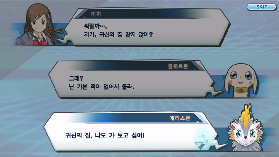 시즌 1 - 9장 : 유령을 무찌르자! 우정 진화, 가트몬!_137.jpg