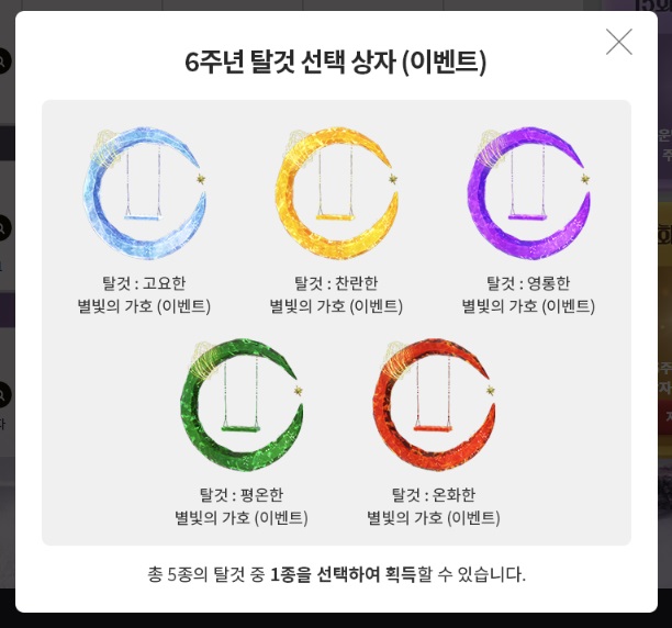 [로아] 로스트아크 6주년 기념 출석 소원을 찾아서 이벤트_2.jpg