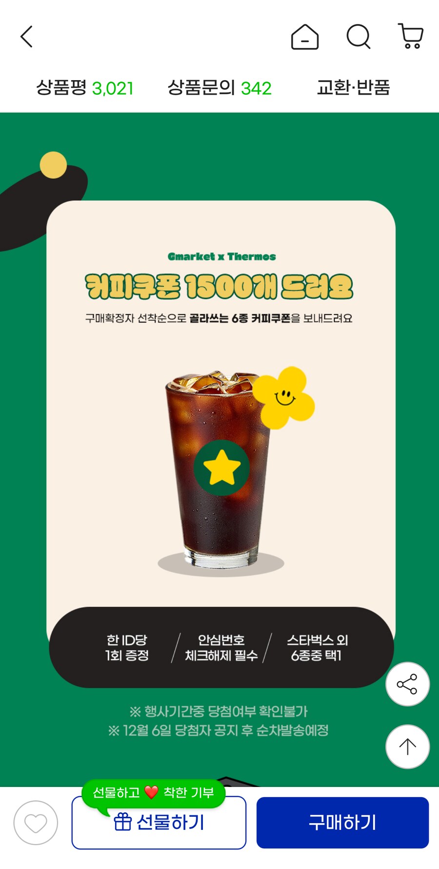 [지마켓] 써모스 마이 디자인 보틀 원터치 텀블러 JNR-351K 20,700원_3.png
