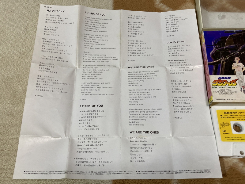 초수기신 단쿠가 카세트 테이프 Vol.1_24.jpg