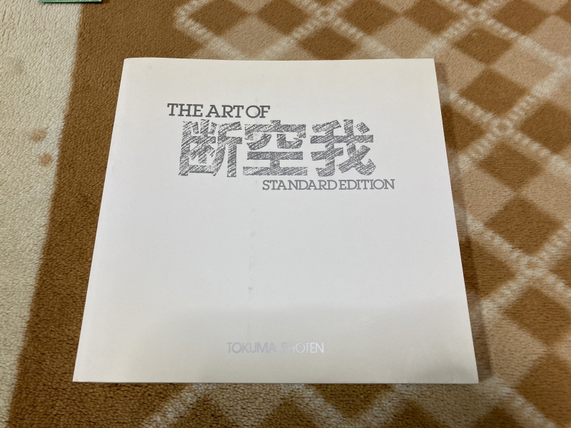 초수기신 단쿠가 카세트 테이프 Vol.1_32.jpg