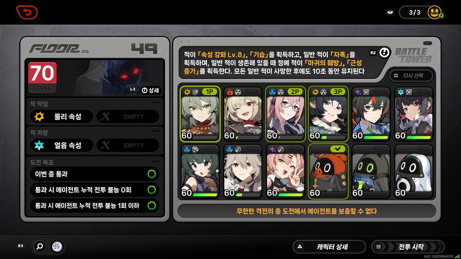 48층 클리어후 49층에서 GG_1.jpg