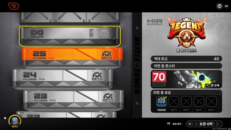 48층 클리어후 49층에서 GG_2.jpg