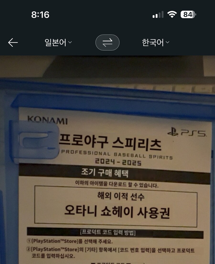 Ps5 특전선수관련 문의입니다_1.jpg