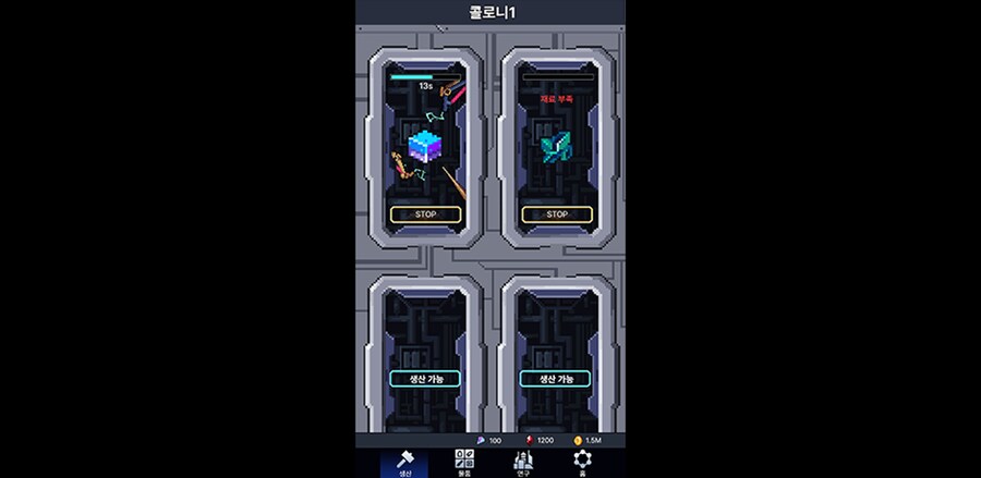 (홍보)우주 정복하기 – 방치형 게임 Beta_4.png
