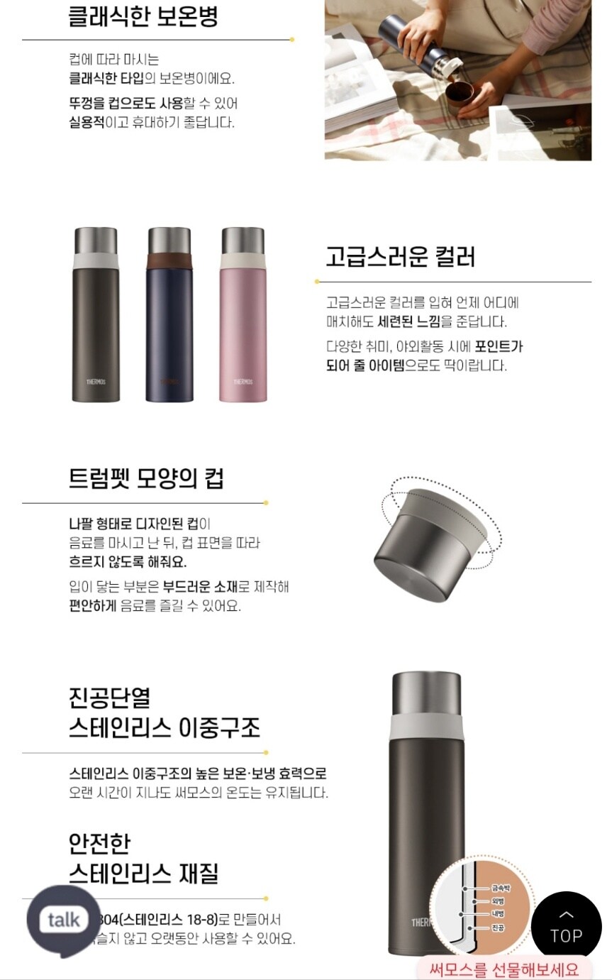 [써모스홈]트럼펫 컵 타입 보온병 500ml (25,200원/3만이상무배)_3.jpg
