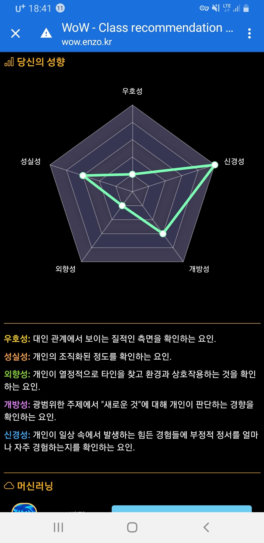 아래 글 보고, 직업 추천 해봤는데_1.jpg