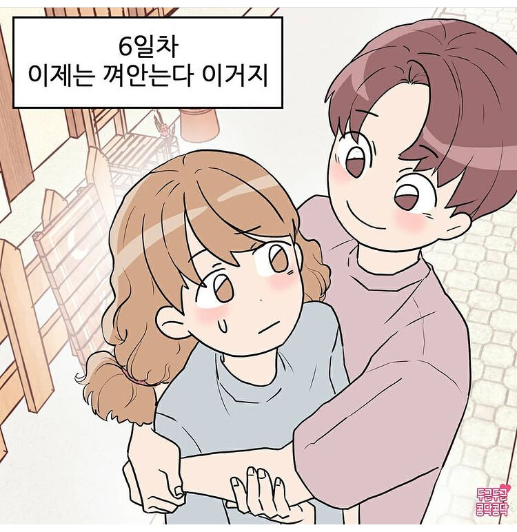 야 왜 나한테 사귀자고 말 안해?!.jpg_3.jpg