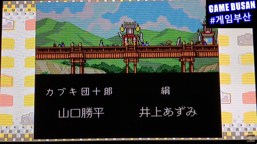 레트로 게임부산 PC엔진 천외마경 2 만지마루 天外魔境II 卍MARU_17.png