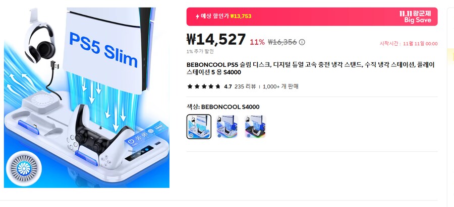 이거 슬림껀데 프로 아구가 맞을까요?_1.png