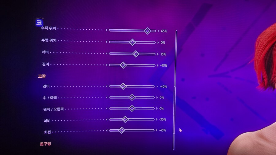 여자도적 커마 수치 공유합니다 플스도 가능해요_11.jpg