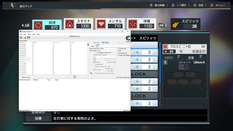 스팀판 치트엔진으로 올99 올특능 얻기_9.png