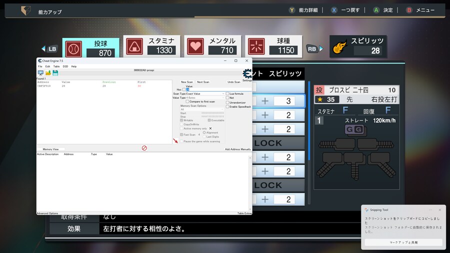 스팀판 치트엔진으로 올99 올특능 얻기_10.png