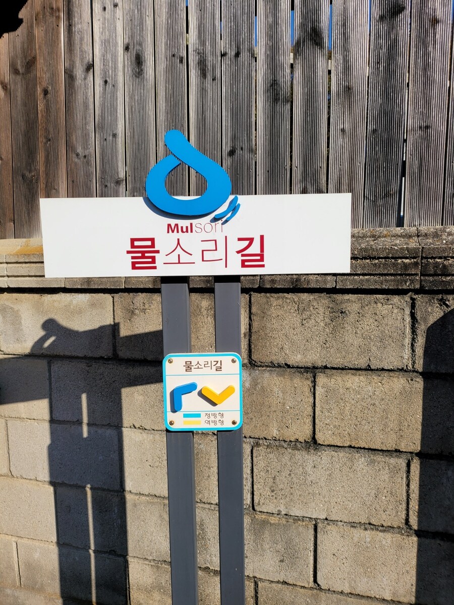 #양평,물소리길 6코스_7.jpg