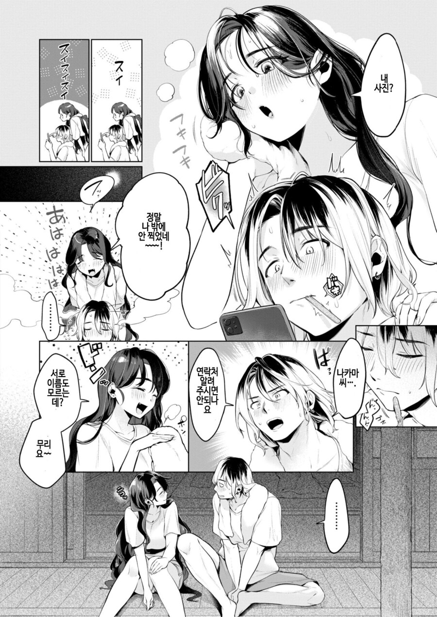 남국의 소녀에게 주워진.manhwa_10.jpg