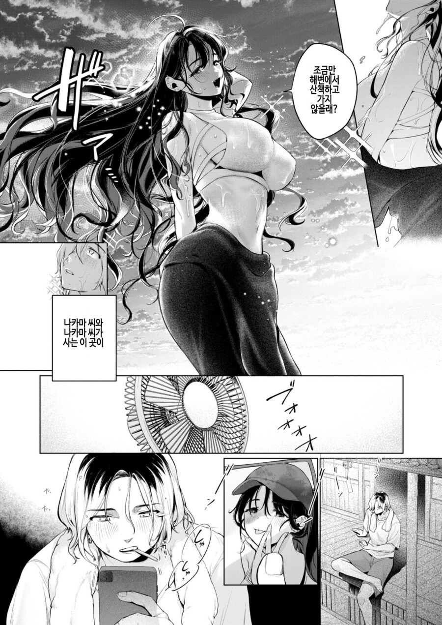 남국의 소녀에게 주워진.manhwa_9.jpg