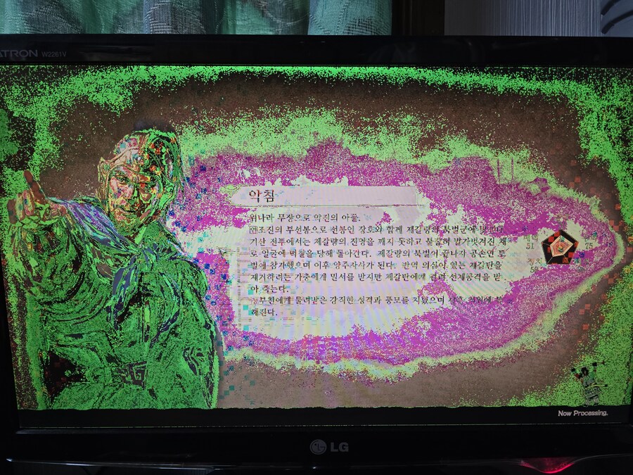 다운/튕김 현상 해결방법 아시는분???_1.jpg