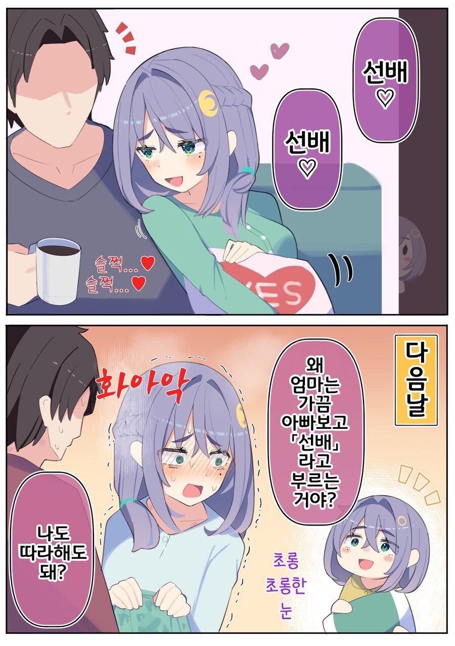 핫산) 쿨한 동급생의 OO년 후(전체 모음집).manhwa_377.jpg