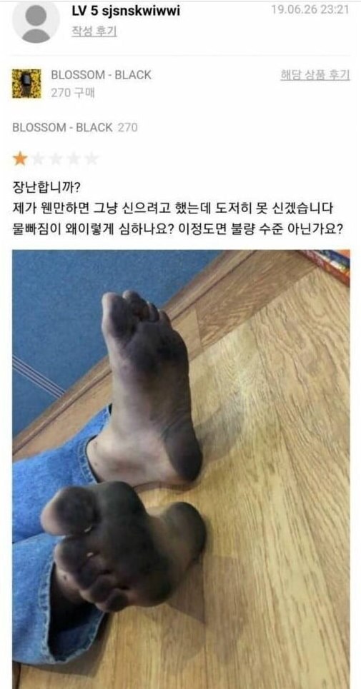 신발 이염 레전드_2.jpg