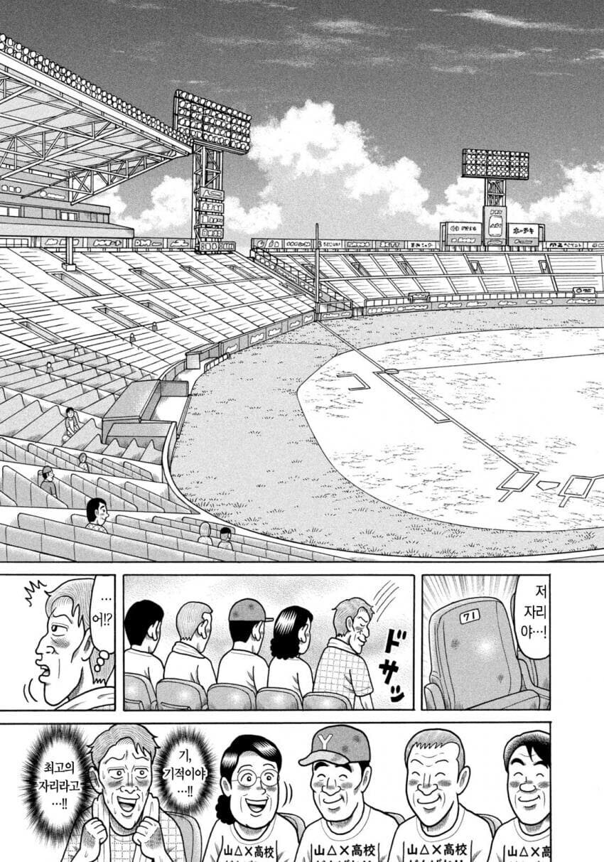 고교야구 덕질하는 만화_10.jpg