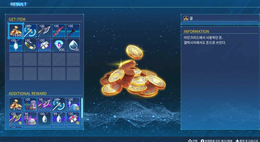 소드아트 온라인 데이드림 분노의 300시간 플래이 해본 소감._4.jpg