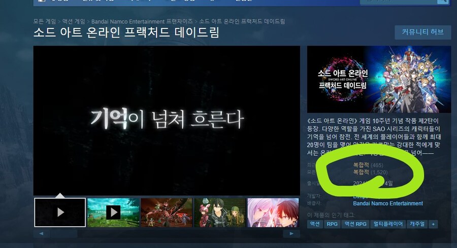 소드아트 온라인 데이드림 분노의 300시간 플래이 해본 소감._8.jpg