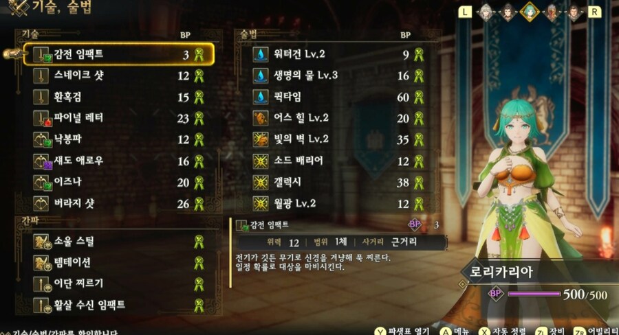 로맨싱 난이도 7영웅 잡았네요._12.jpg