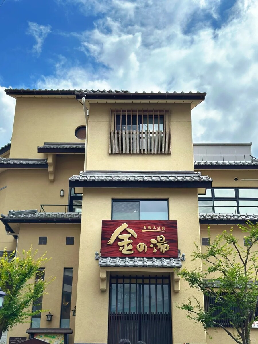 [요모] 아리마 온천 료칸 오사카 4일 프라이빗 투어 138만원부터_2.jpg