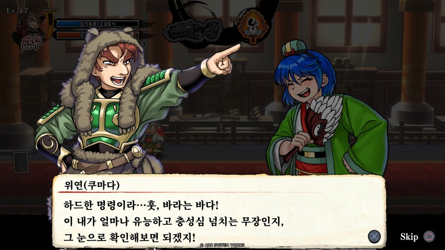 열혈삼국지 난세풍운 - 신 캐릭터들에 대한 이야기_17.jpg