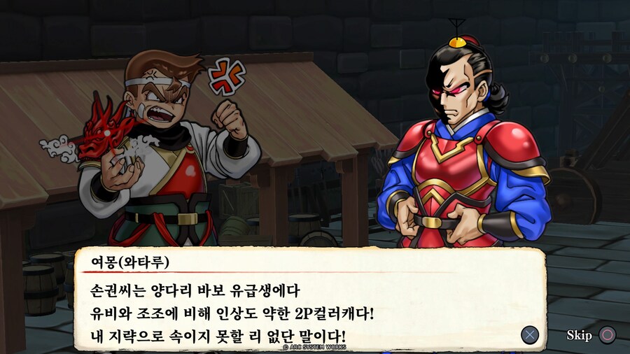 열혈삼국지 난세풍운 - 신 캐릭터들에 대한 이야기_24.jpg