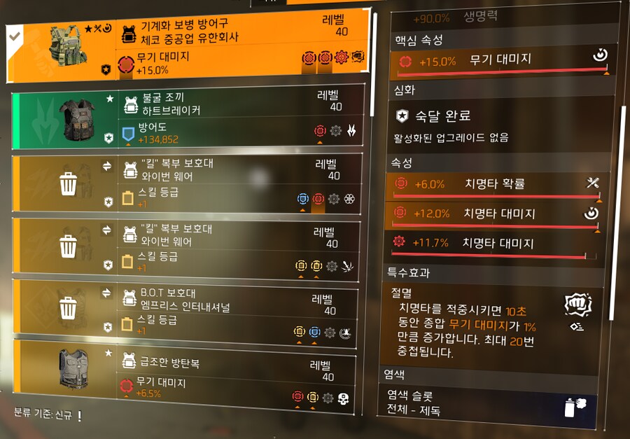 초보 빌드 질문_6.png