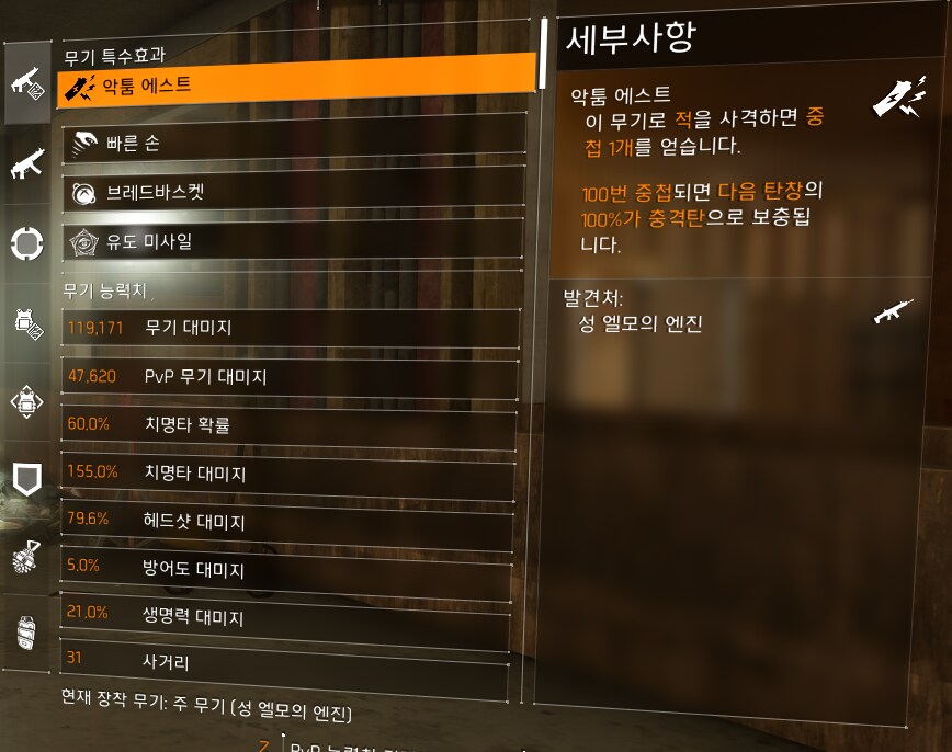 초보 빌드 질문_14.png