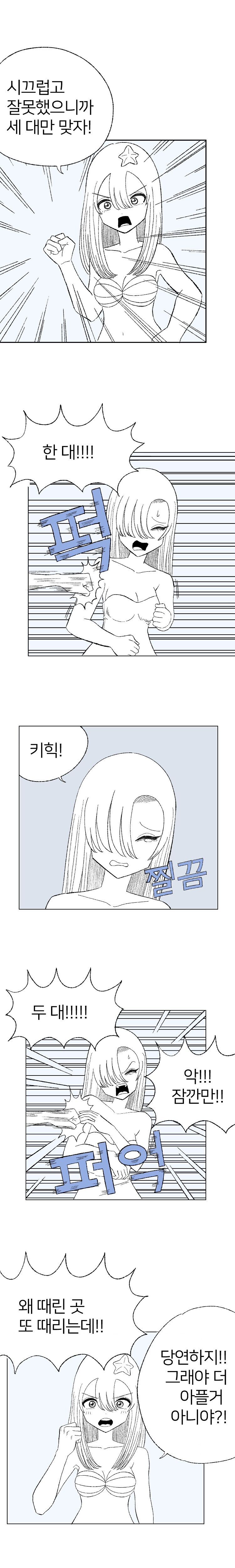 충격적인 인어공주와 마녀 만화_5.jpg