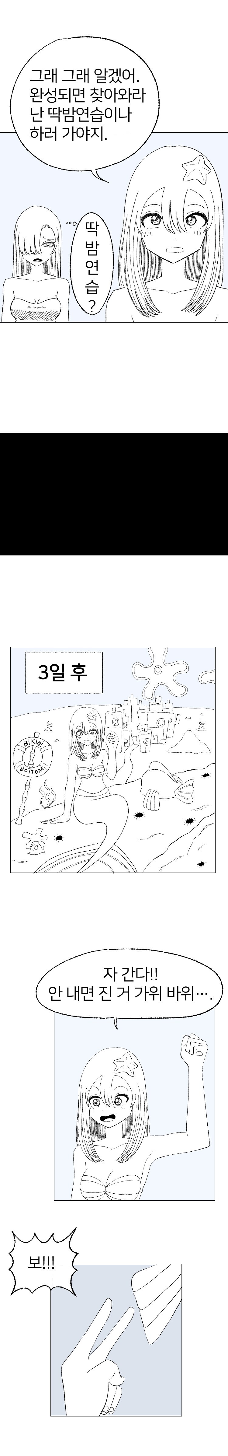 충격적인 인어공주와 마녀 만화_11.jpg