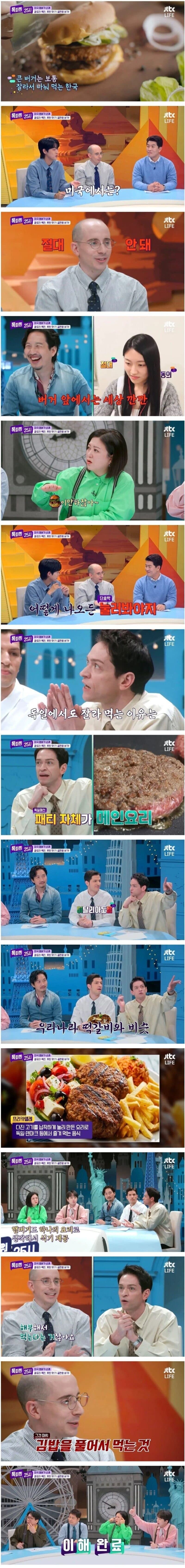 미국인이 햄버거 썰어먹는 걸 극혐하는 이유_1.jpg