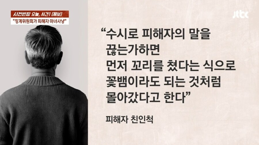 국방과학연구소 '꽃뱀 몰이'…성폭력 피해자, 회의 중 창밖 투신_8.jpg