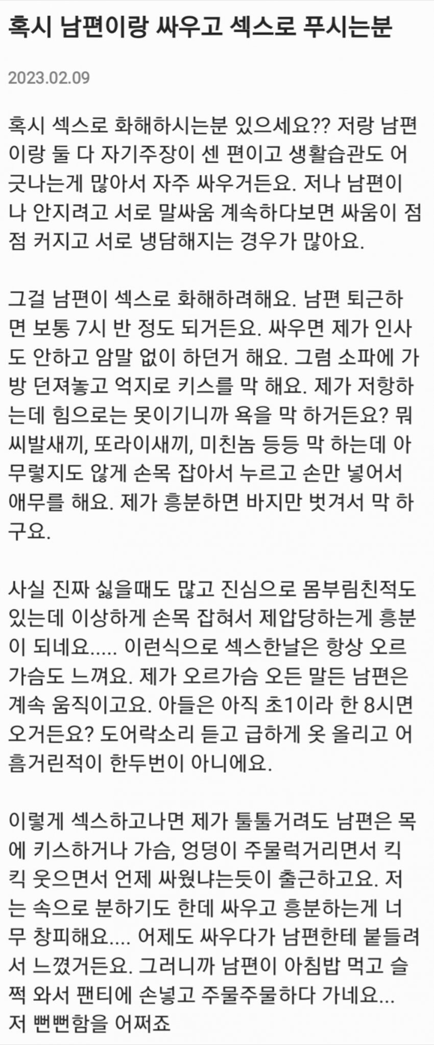 강압적으로 당하는걸 좋아하는 유부녀..jpg_1.jpg