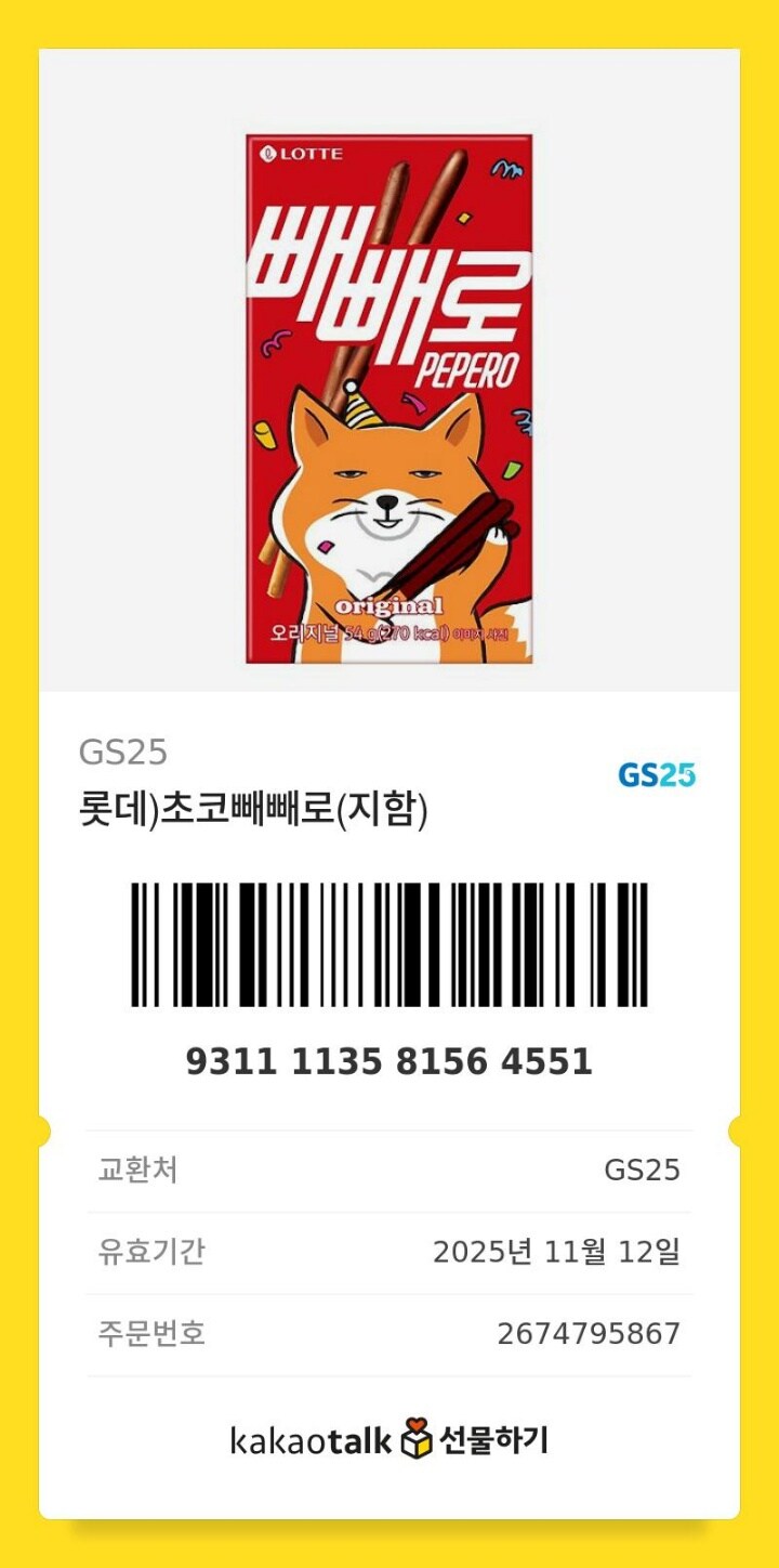 >> 빼빼로 무료 다운로드# 1.7 fd립버전 (즉시)_3.jpg