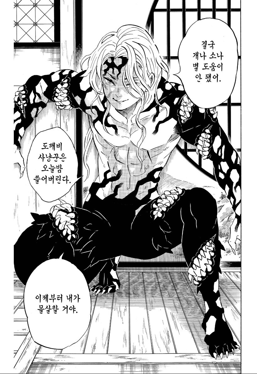 귀멸)밈 때문에 잊혀진 원본 장면(미애니화 스포)_2.jpg