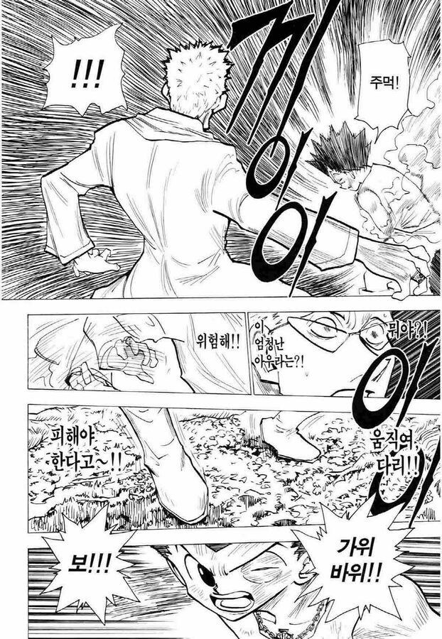 헌터X헌터] 진짜 개뽀록으로 이겼던 보스_5.jpg