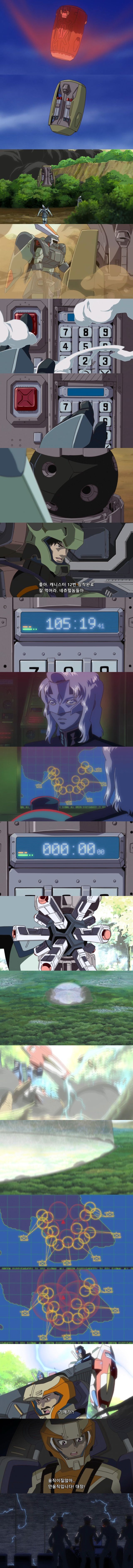 [건담 seed] 이거시 연합군의 비밀병기다!_10.jpg