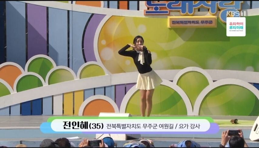 전국노래자랑 요가강사 누나.jpg_1.jpg
