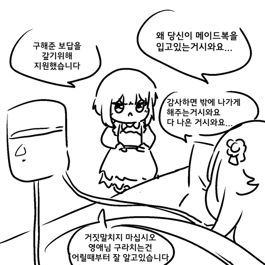 사실은 엄청 무서운 족토 작가의 악역영애 세계관.manhwa_13.webp