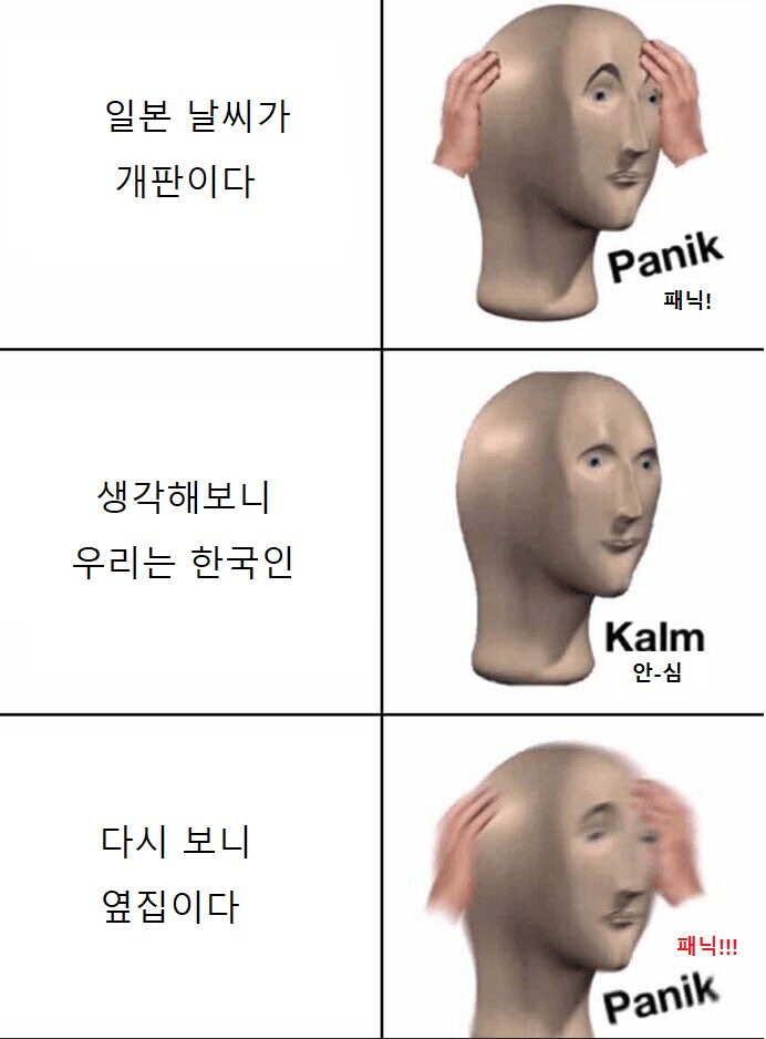 지옥 문 열렸다는 일본 날씨 근황 jpg_3.png
