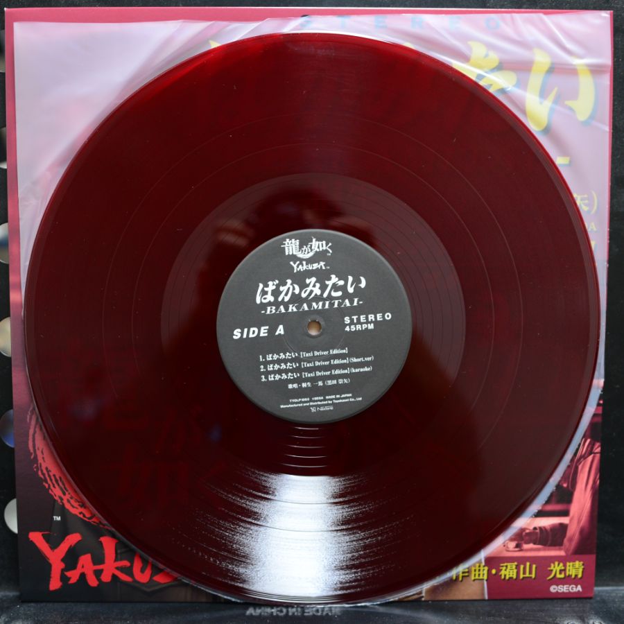[LP] 桐生一馬(키류 카즈마 / 쿠로다 타카야) - ばかみたい(바보같이)_3.jpg