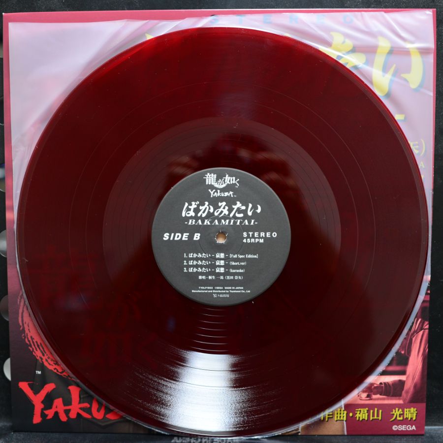 [LP] 桐生一馬(키류 카즈마 / 쿠로다 타카야) - ばかみたい(바보같이)_4.jpg