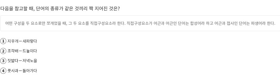 공무원 국어시험 보면 느끼는점_1.jpg