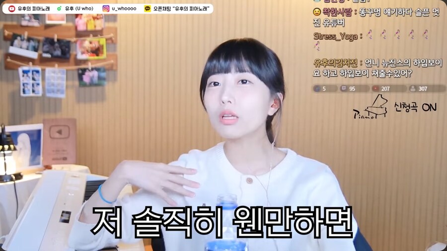 작은 가슴을 가진 피아노 유튜버 채널의 연주 신청곡_7.png